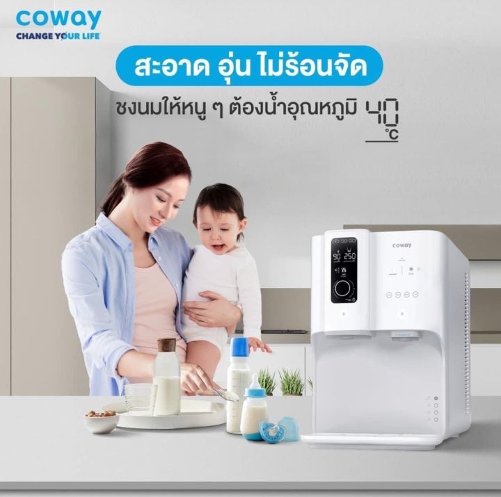 coway-เครื่องกรองน้ำรุ่น-gracie-chp-7310r-เปลี่ยนไส้กรองฟรี-5-ปี-ชำระรายเดือน-1190-1290