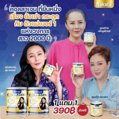 ลืมอาการปวดไปได้เลย วันละ 1-2 ช้อน #นาคาตะ #คอลลาเจน   #คอลลาเจนเพียรแท้ บำรุงผิว ผม กระดูก เล็บ ลองด้วยตัวเองได้แล้ววันนี้