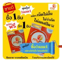 ซิมเทพ My (พิเศษ 1แถม 1) สมัครเน็ตไม่อั้น ไม่ลดสปีด เดือนละ 100บาท