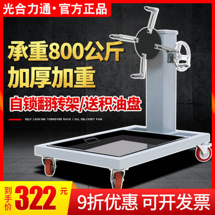 Automobile Engine Overhaul Gearbox Rollover Stand Engine Mount Bracket