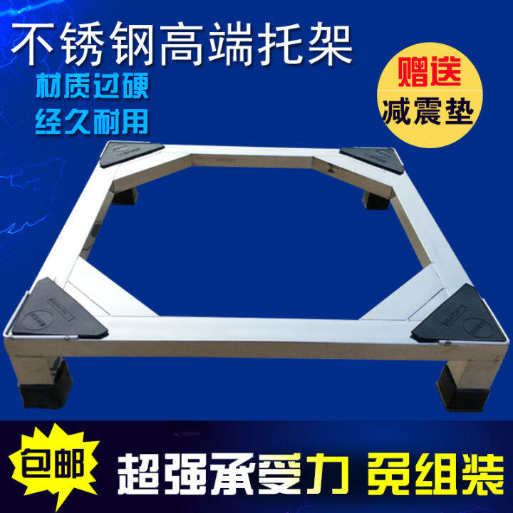 Stainless Steel Washing Machine Stand Bracket Base Drum Washing Machine