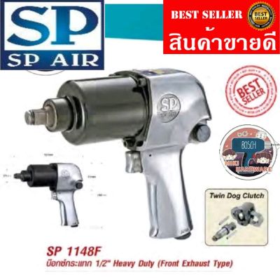 SP Air SP1148F Pneumatic IMPACT WRENCH


เครื่องยิงบ๊อกกระแทก 1/2"

ของแท้100%