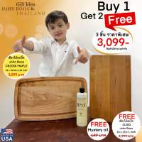 ( ซื้อ 1 แถม 2 ) ซื้อเขียงไม้เมเปิ้ล JOHN BOOS รุ่น CB1050-1M1811150 MAPLE wood gourmet cutting board  Free เขียงไม้รุ่น212sg และ น้ำมันรักษาเขียงไม้ 1 ขวด