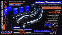 ท่ออินเตอร์ BRD Ford Raptor 2.0 Bi Turbo / Everest 2.0 Bi Turbo