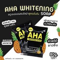 สบู่ AHA เอเอชเอ สัปปะรด 80 กรัม (ซองดำ)