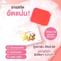 รับของแถมฟรีเมื่อซื้อ ?สบู่หน้าเงา (Face Soap) BEAUTIFUL BY ANN