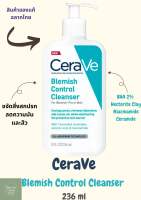 CeraVe Blemish Control Cleanser 236 ml เพื่อคนเป็นสิว ลดความมัน