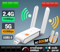 AC600ไร้สาย Wifi อะแดปเตอร์ USB แบบ Dual Band 2.4G / 5G Wifi Dongle การ์ดเครือข่ายเดสก์ท็อปคู่สูง-เสาอากาศรับสัญญาณสำหรับ Windows