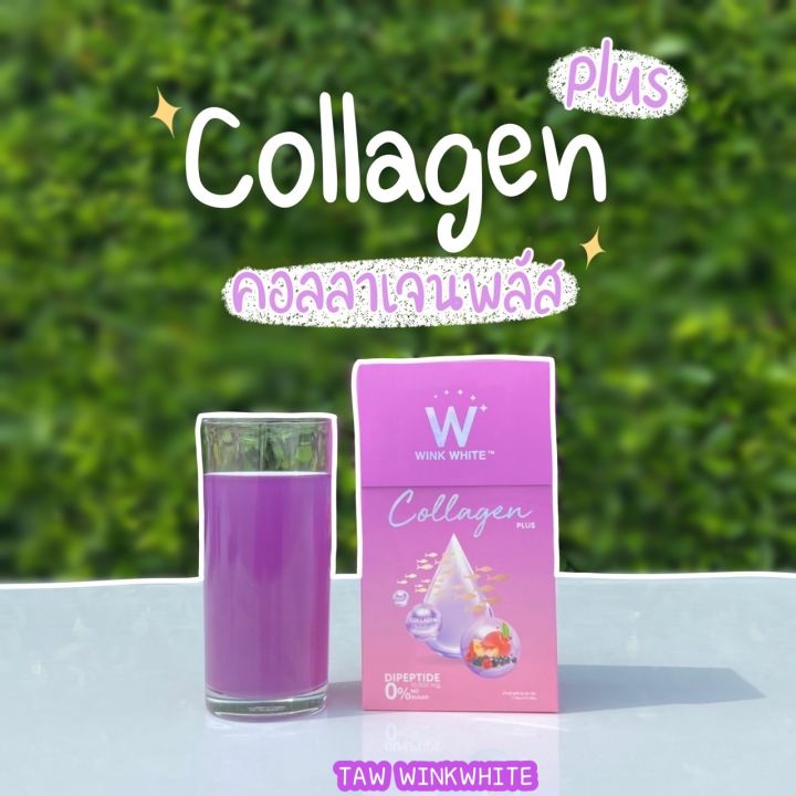 winkwhite-collagen-plus-วิงค์ไวท์-คอลลาเจน-พลัส-รสองุ่น