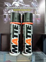 แพ็คคู่ 2 กระป๋อง สเปรย์เคลือบสีด้าน LUBE71 MATTE SPRAY ขนาด 600 มล. ขนส่ง Kerry