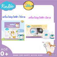 Kindee เครื่องไล่ยุงไฟฟ้า+Refill และรีฟิลแยกขาย ใช้ได้ตั้งแต่แรกเกิด