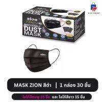 Zion Mask รุ่น Black Pink  1 กล่อง จำนวน 30 ชิ้น (โลโก้สีชมพู 15 ชิ้น และโลโก้สีขาว 15 ชิ้น)