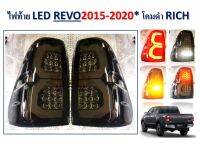 ไฟท้าย toyota revo โคมดำ ไฟ LED ใส่ปี 2015-2024