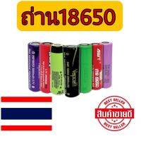 ล็อตใหม่ของแท้ ไฟเต็ม (มือ2) ถ่านชาร์จ แท้จากโรงงาน 18650 3.7V 500-3500 mAh(มือ2)ค่าส่งถูก18650 แก ะ18650 รางถ่าน 18650มือ2 18650 แท้