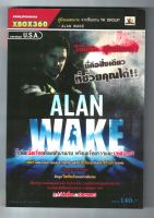 บทสรุป Alan Wake