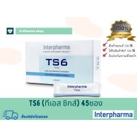 Ts6probiotic(interpharma)?ล๊อตใหม่ล่าสุด