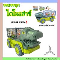 ของเล่น ไดโนเสาร์ โมเดลสัตว์ รถของเล่น รถกรงขังไดโนเสาร์  จูราสสิก ไดโนเสาร์ รถก่อสร้าง ไดโนเสาร์ของเล่นเด็ก พร้อมส่ง❗️