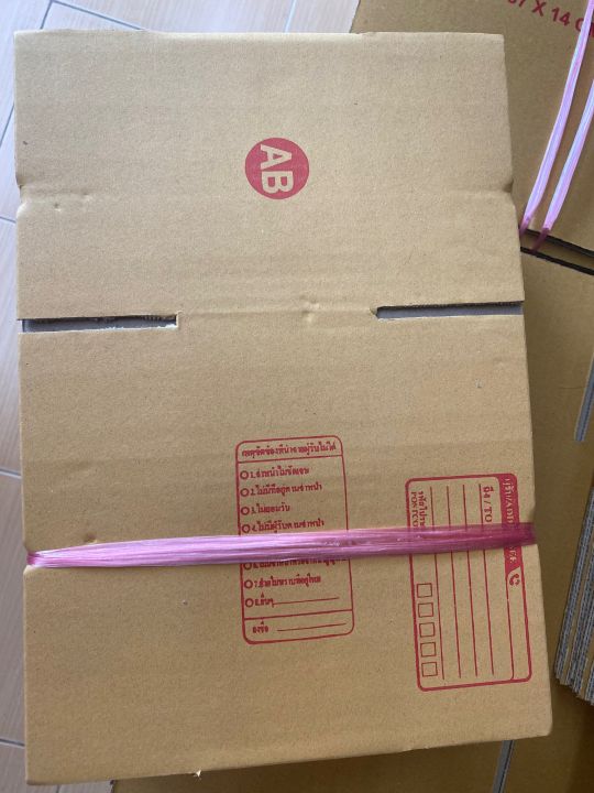 แพ็ค-5-10-ใบ-กล่องเบอร์-ab-กล่องพัสดุ-แบบพิมพ์-กล่องไปรษณีย์-กล่องไปรษณีย์ฝาชน-ราคาโรงงาน