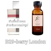 หัวน้ำหอมกลิ่น berry London B29 ไม่ผสมแอลกอฮอล์