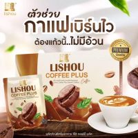 กาแฟ ลิโซ่ + พลัส coffee lishou plus กาแฟควบคุมน้ำหนัก 1กล่อง15ซอง