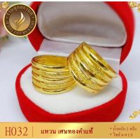 เครื่องประดับ แหวน เศษทองคำแท้ น้ำหนัก 2 สลึง ขนาด 6-9 ลายZ143