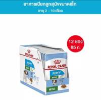 Royal canin mini puppy pouch 12 ซอง