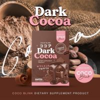 โกโก้โคโค่บลิ้งค์ COCO BLINK Dark Cocoa