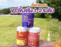 วิตามินสด วิตามินถัง Bio deproud วิตามินซีสดดีพราว