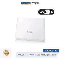 Zyxel AX300  Ethernet Gateway รุ่น EX3300-T0