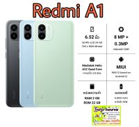 Redmi A1 2/32 ของแท้ มือ 1 พร้อมส่ง