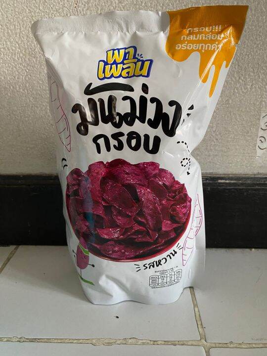 มันม่วงกรอบ-ตรา-พาเพลิน-อร่อย-สะอาด-มันม่วงเบรคแตก-ขนาด-75-กรัม