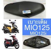 เบาะเดิม MIO125 yamaha งานเกรดดีมาตรฐาน