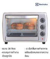 Electrolux เตาอบไฟฟ้าแบบตั้งโต๊ะ EOT38MXC