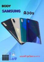 บอดี้ Samsung A30s ชุดบอดี้ ซัมซุง เอ30เอส แถมฟรีชุดไขควง สินค้าพร้อมส่ง