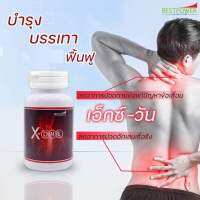 อาหารเสริมบำรุงร่างกาย X-One เอ็กซ์-วัน (Best power)

ระบบเลือดแข็งแรงดี แล้วคุณจะไม่เจอปัญหาอาการเจ็บป่วย