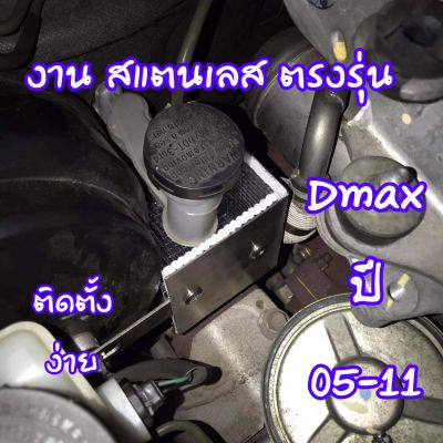 แผ่นป้องกันความร้อนปั๊มคลัช Dmax ปี 05-11