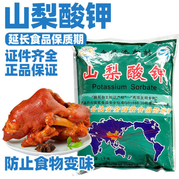 Potassium Sorbate Food Preservative AntiOdor Preservative Edible