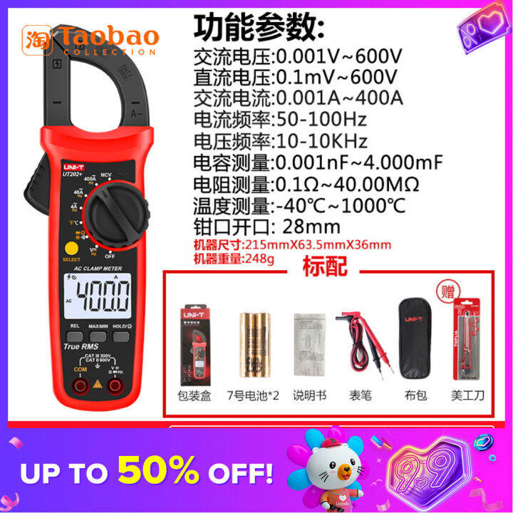 UNIT Ut201 +/Ut202 +/202A + Digital Clamp Meter Lazada PH