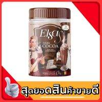 ELSAS DARK COCOA โกโก้ เอลซ่า หอม อร่อย ไม่มีน้ำตาล