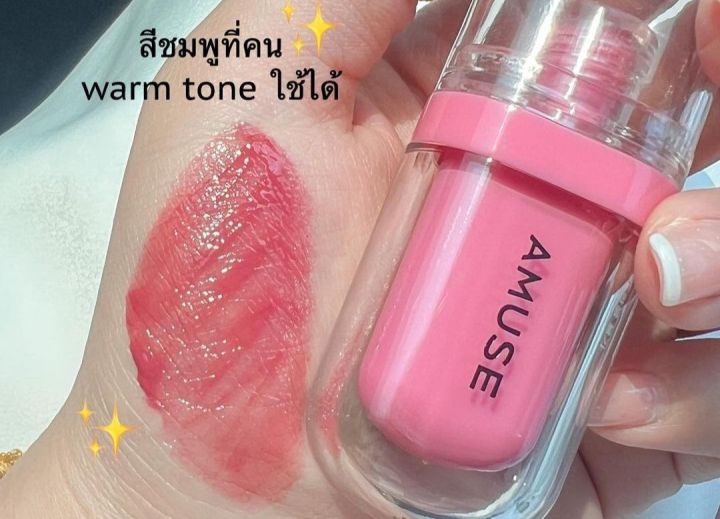 สีน่ารักๆมากทุกสี-ติดทน-amuse-jell-fit-tint-3-8g