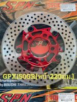 จานหน้า GPX(Demon150GR) 220mm..เเดงหมุดดำ(ver2)ใช้ทดเเทนจานเดิม สวย By(SPN)(Product Boushi) ***ขนาด220มม ###จานหมุด ต้องติดตั้งโดยช่างที่มีความชำนาญ