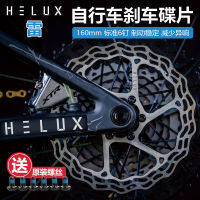 แผ่นดิสก์เบรคจักรยาน helux แผ่นดิสก์เบรคสำหรับจักรยานเสือภูเขาแผ่นเบรค/แผ่นดิสก์มม. หกเล็บ