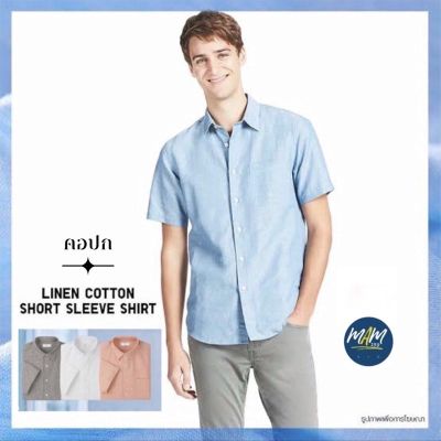 ยู นิ โคล่  เสื้อเชิ้ตลินินฝ้าย LINEN COTTON  สภาพเหมือนใหม่ (MEN)