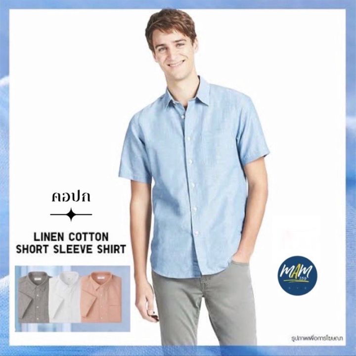 ยู-นิ-โคล่-เสื้อเชิ้ตลินินฝ้าย-linen-cotton-สภาพเหมือนใหม่-men
