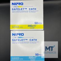 ยกกล่อง NIPRO IV CATHETER (SAFELET CATH) ให้น้ำเกลือ  No. 24Gx3/4" และ  22Gx1"  (ยกกล่อง 50 ชิ้น)