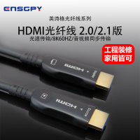 Yingshige สายเคเบิลใยแก้วนำแสง4k8k60hz สายเคเบิลใยแก้วนำแสงสำหรับหน้าจอทีวีคอมพิวเตอร์ติดตั้งในบ้าน HDMI2.0/2.1