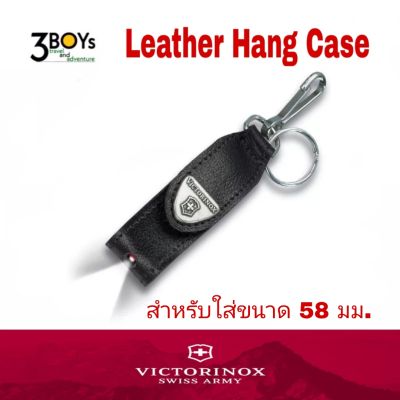 กระเป๋า Victorinox รุ่น Leather Hang Case ซองหนัง สำหรับเก็บมีดพกขนาด 58 มม. ของแท้ มีตะขอและห่วง ง่ายต่อการใช้งาน 4.0515