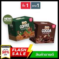 ((1 แถม 1)) กาแฟ​ My bio coffee 12​ ซอง​ ไบโอคอฟฟี่ + โกโก้ My bio cocoa ผลิตภัณฑ์อาหารเสริมประเภทชงดื่ม