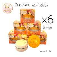 ครีมน้ำผึ้งป่า Praewa Night Cream (เซต 6 กล่อง) ครีมแพรวา ขนาด 7 กรัม