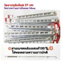 ?คานมิเนียมงานหนุ่ยเรซซิ่ง+สายเบรคเลสแท้ใส่รถwave?ดรีม